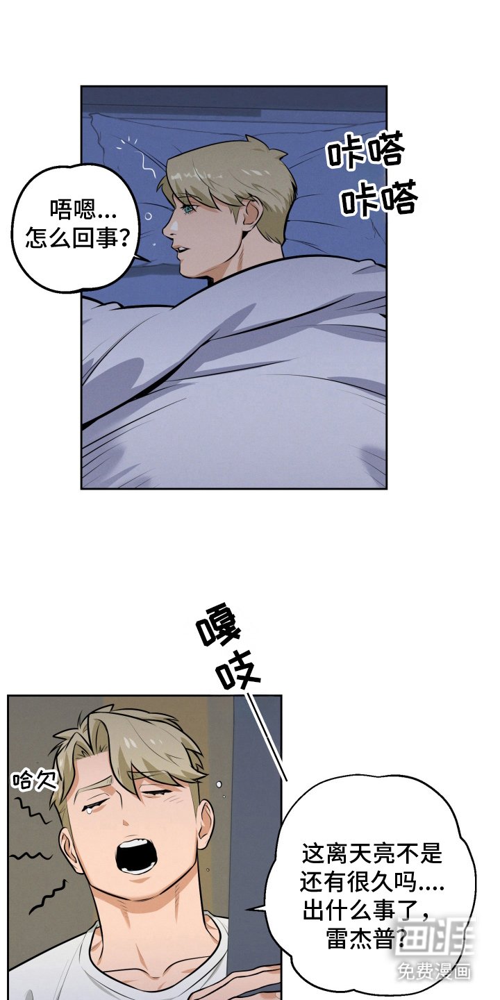 第7章：出什么事