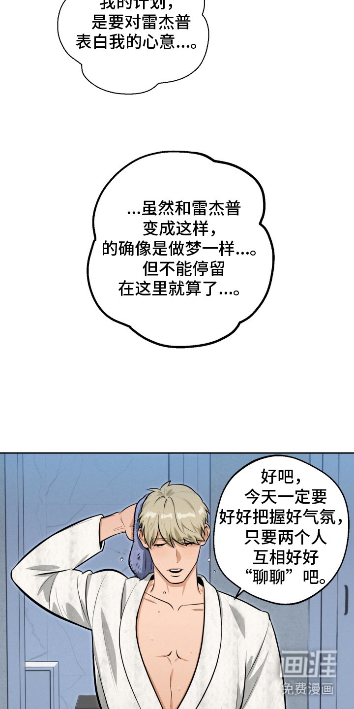 第8章：吸引人