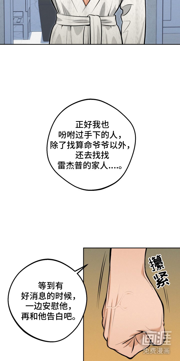 第8章：吸引人