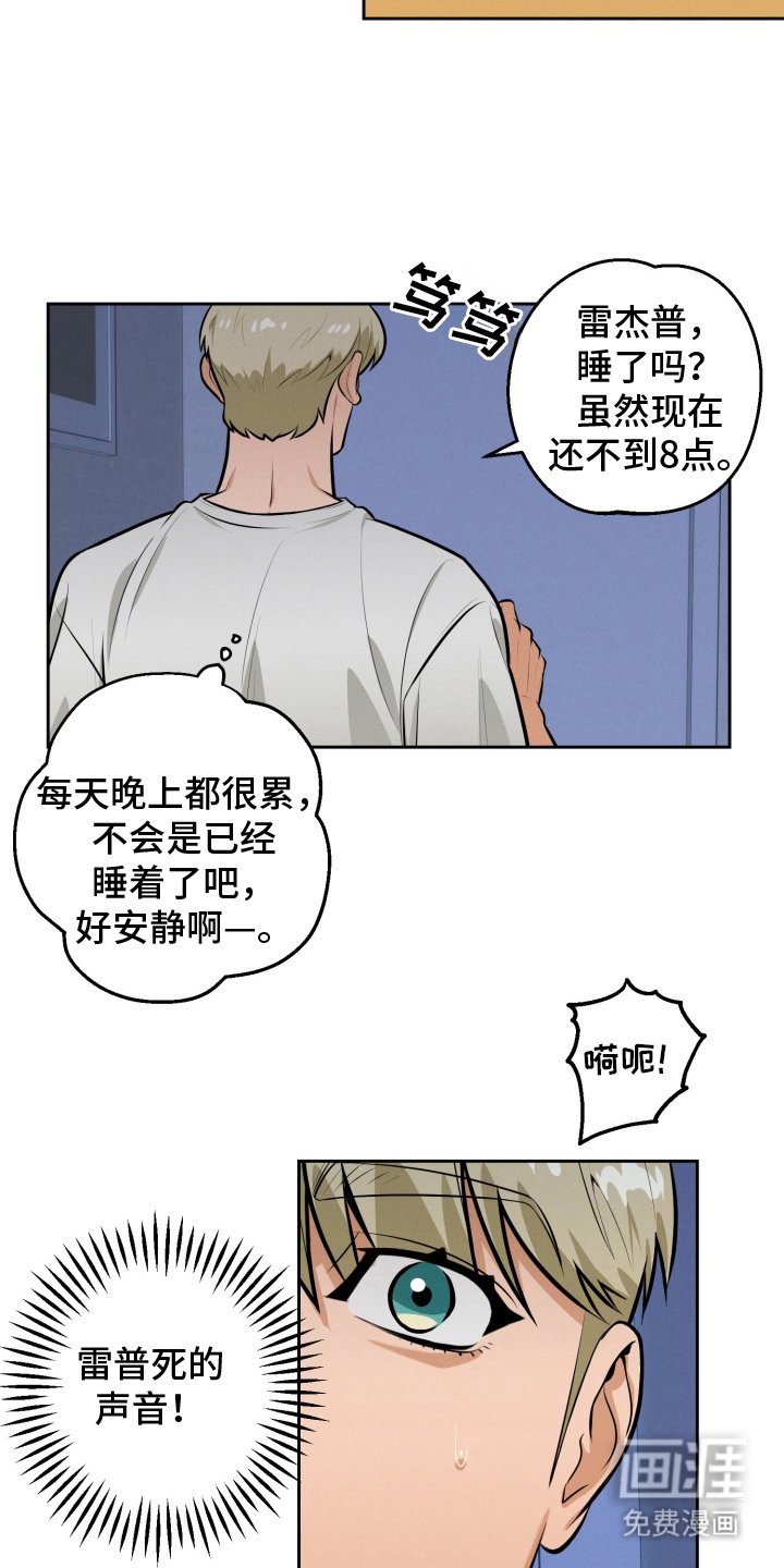 第8章：吸引人