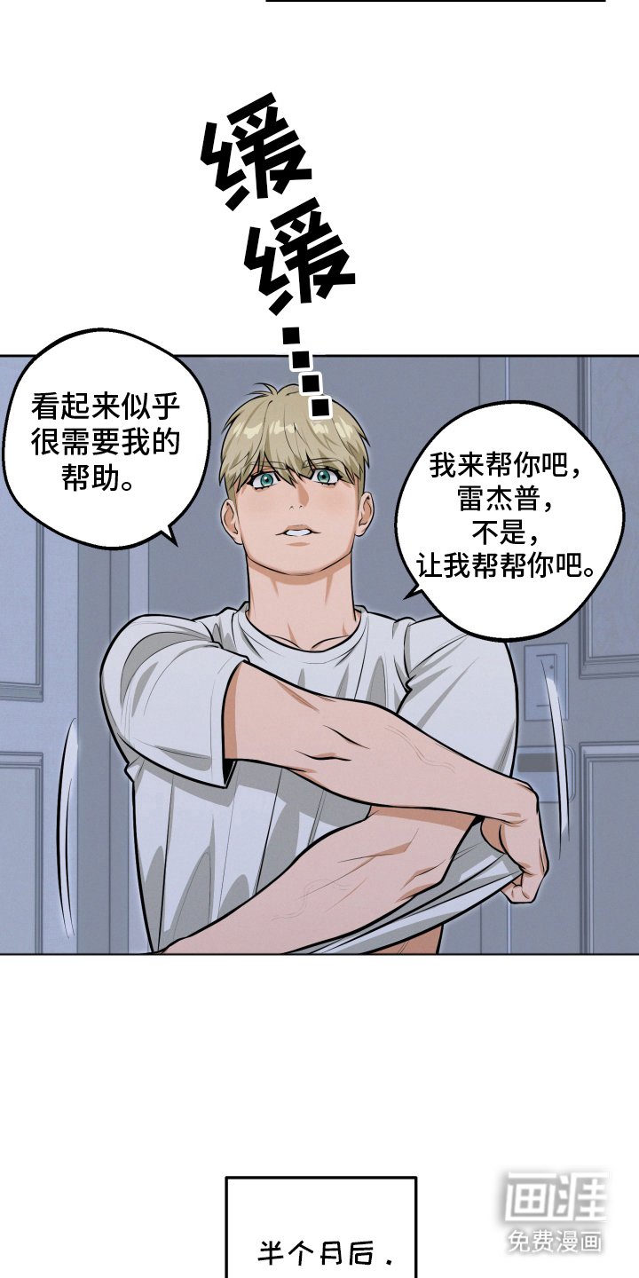 第8章：吸引人
