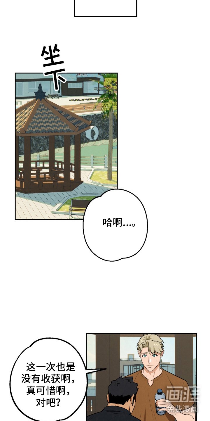 第8章：吸引人