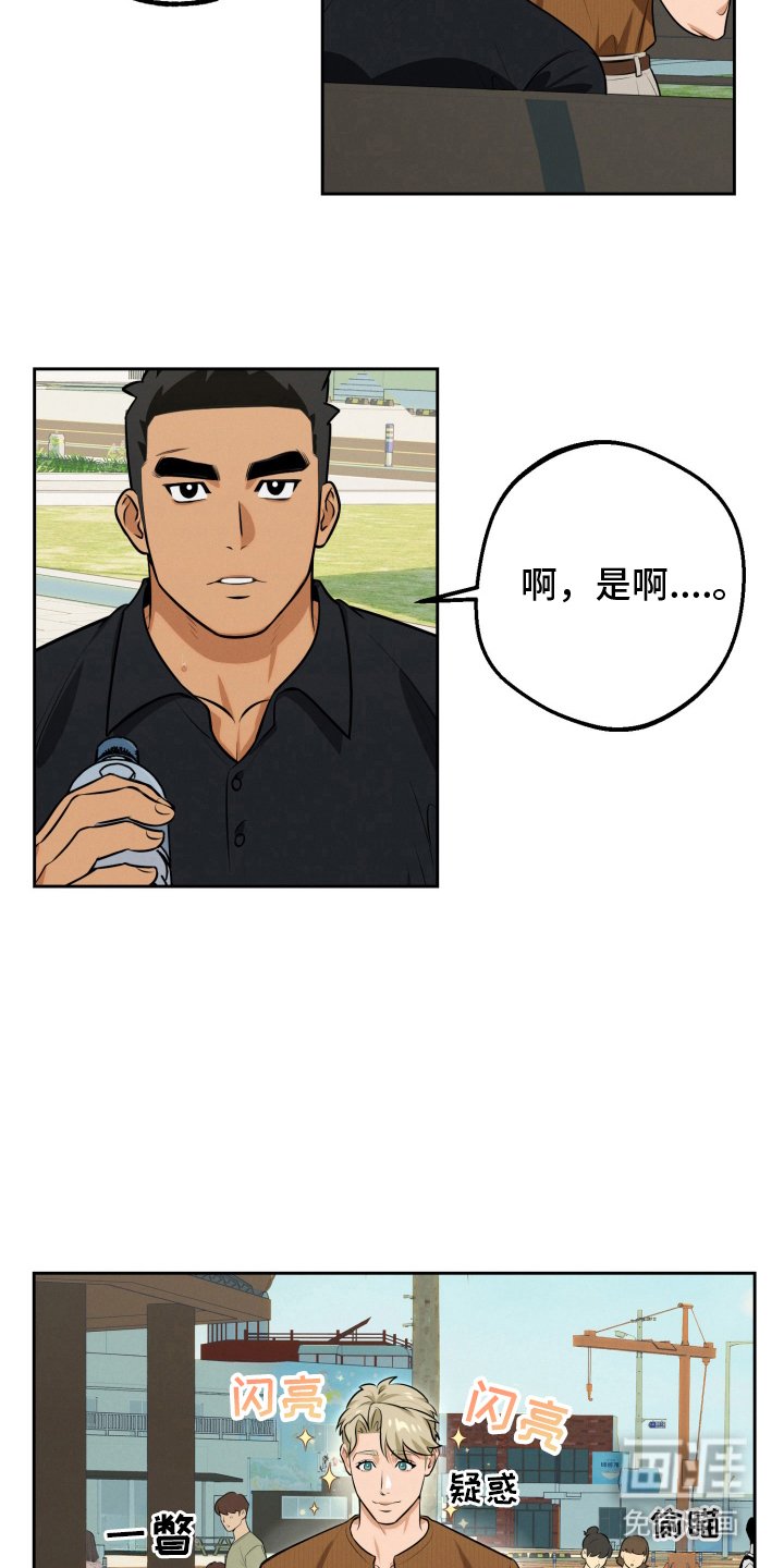 第8章：吸引人