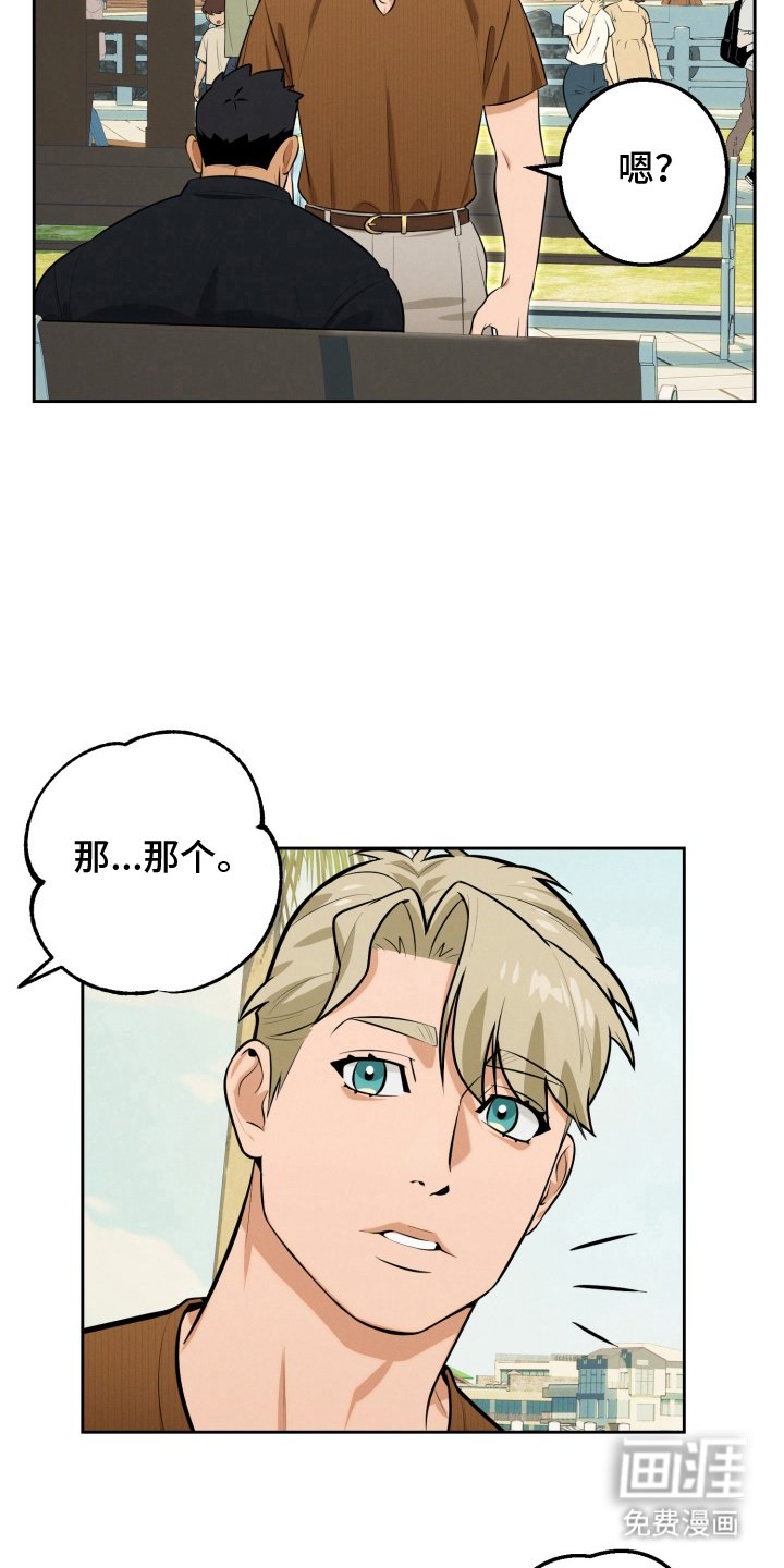 第8章：吸引人