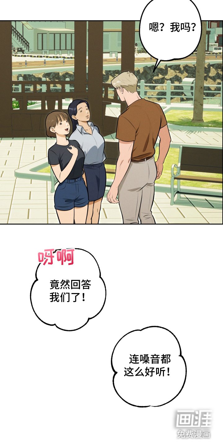 第8章：吸引人