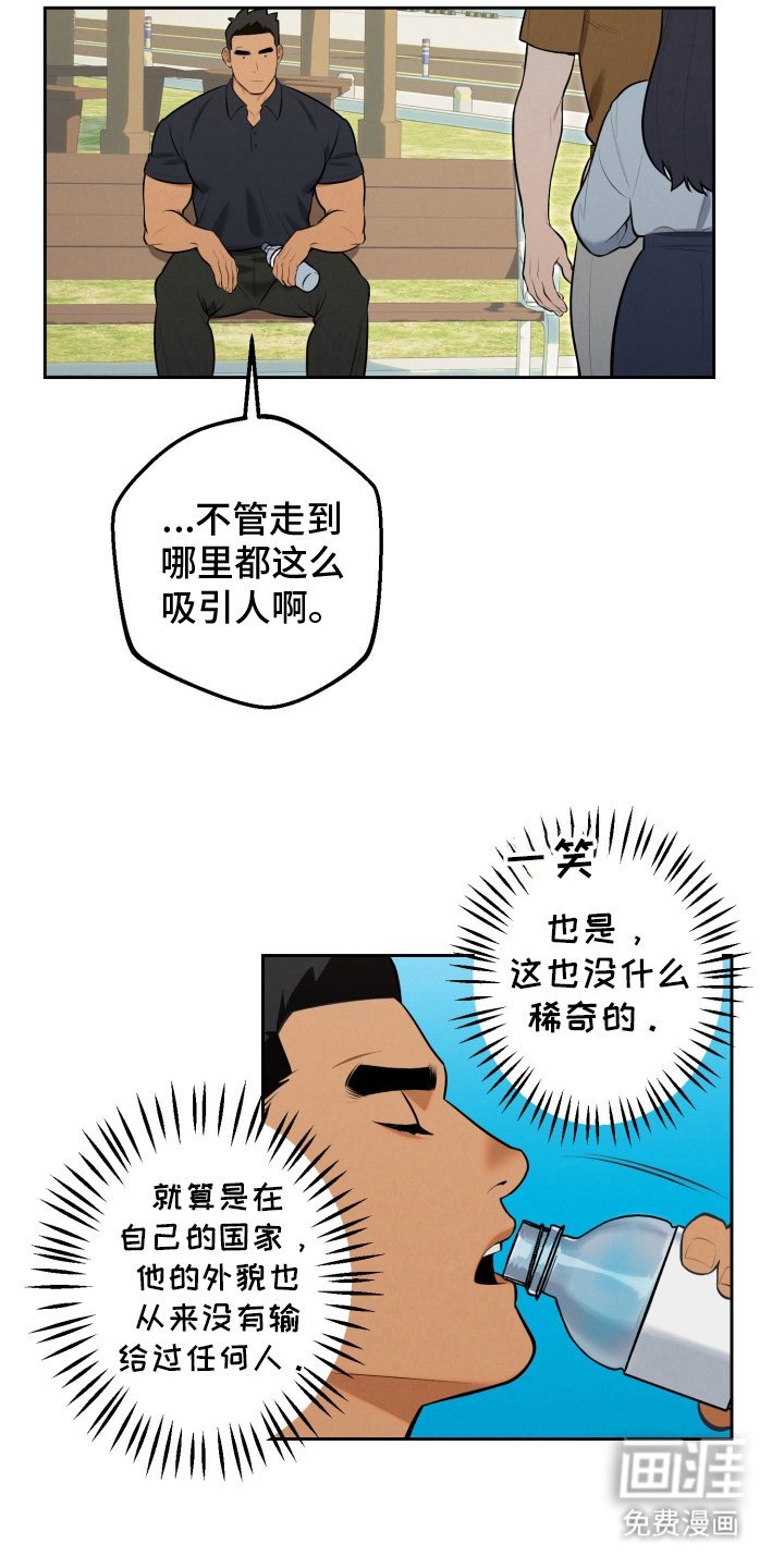 第8章：吸引人