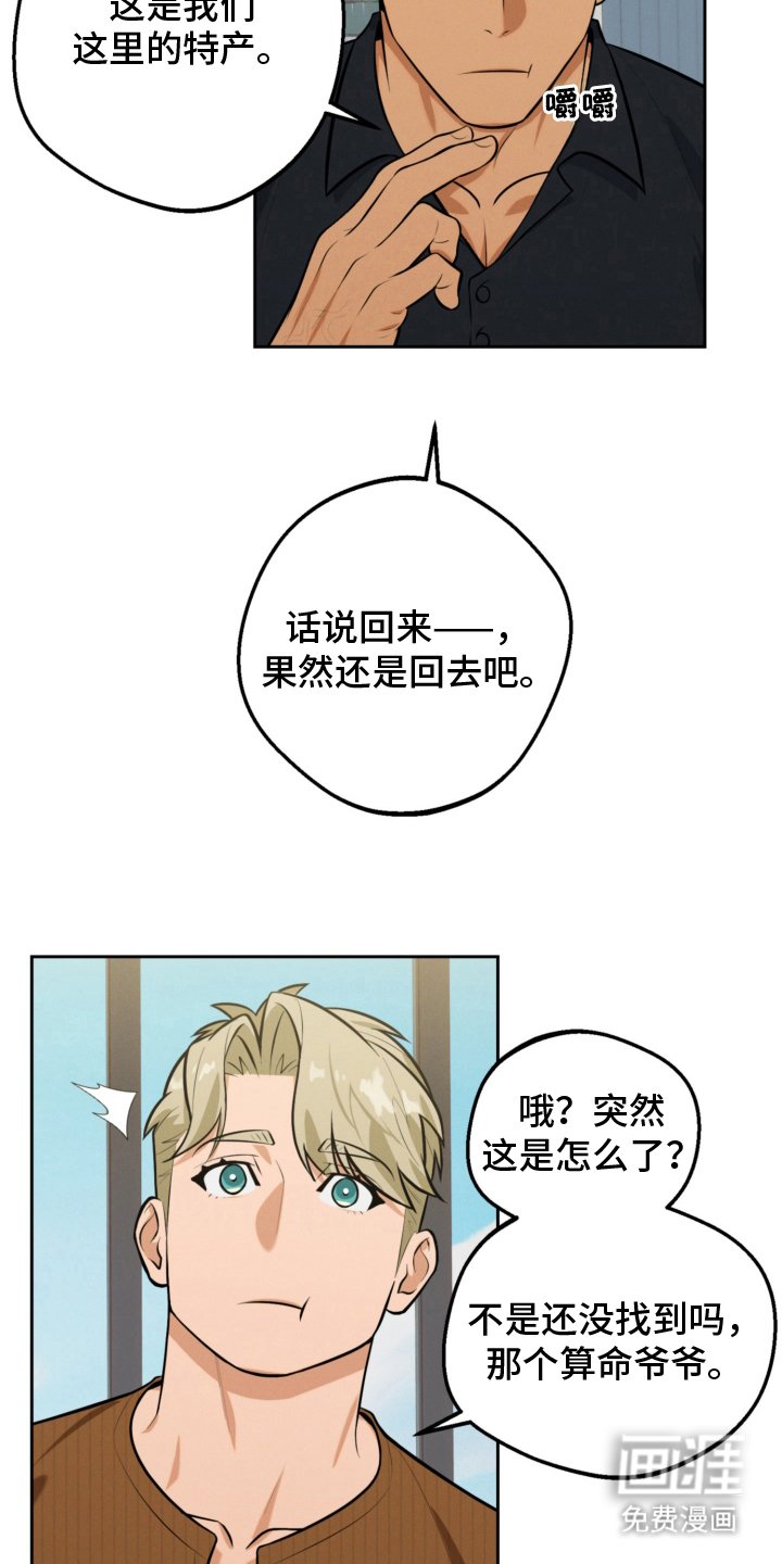 第9章：胡说八道