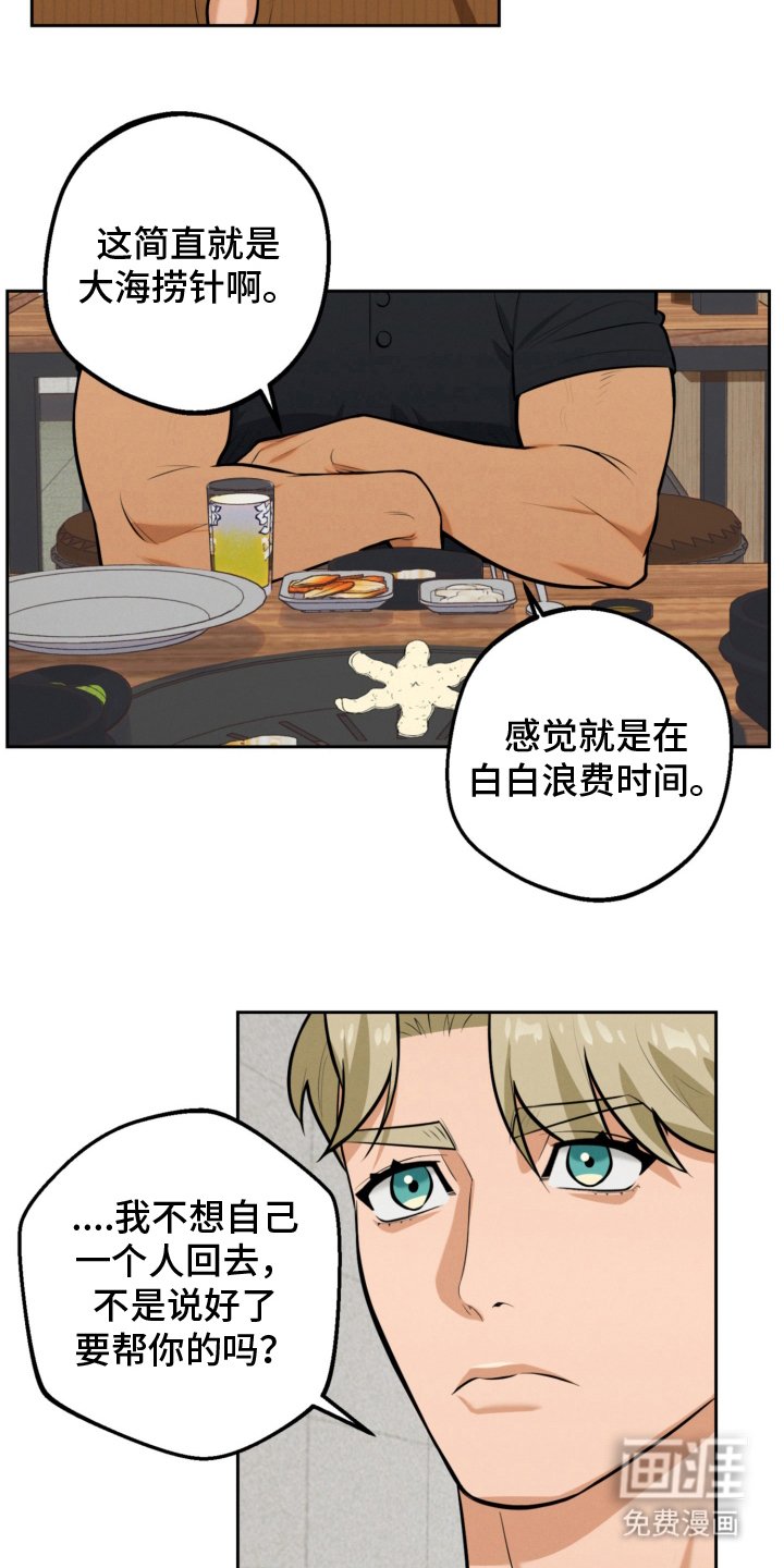 第9章：胡说八道