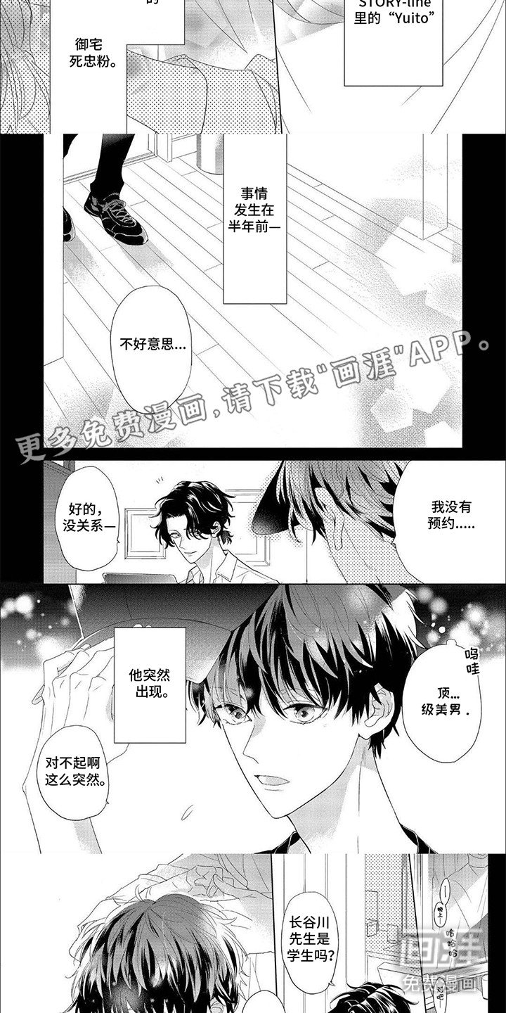 第1章：不普通的顾客