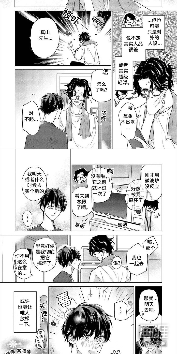第11章：队长