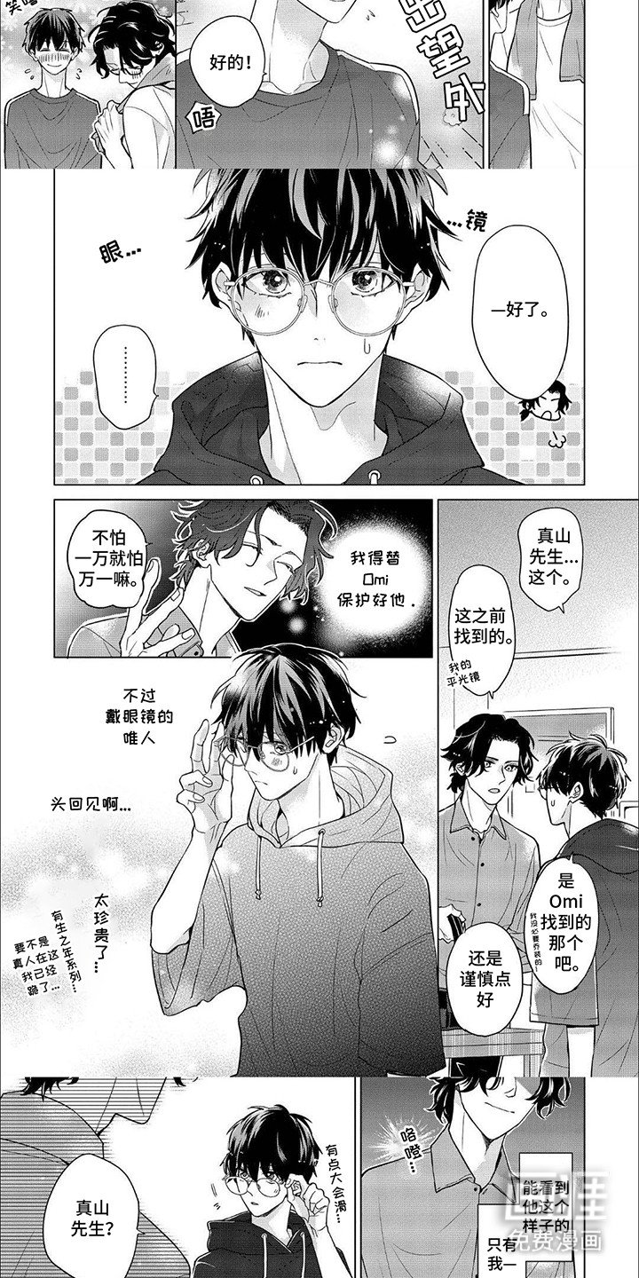 第11章：队长