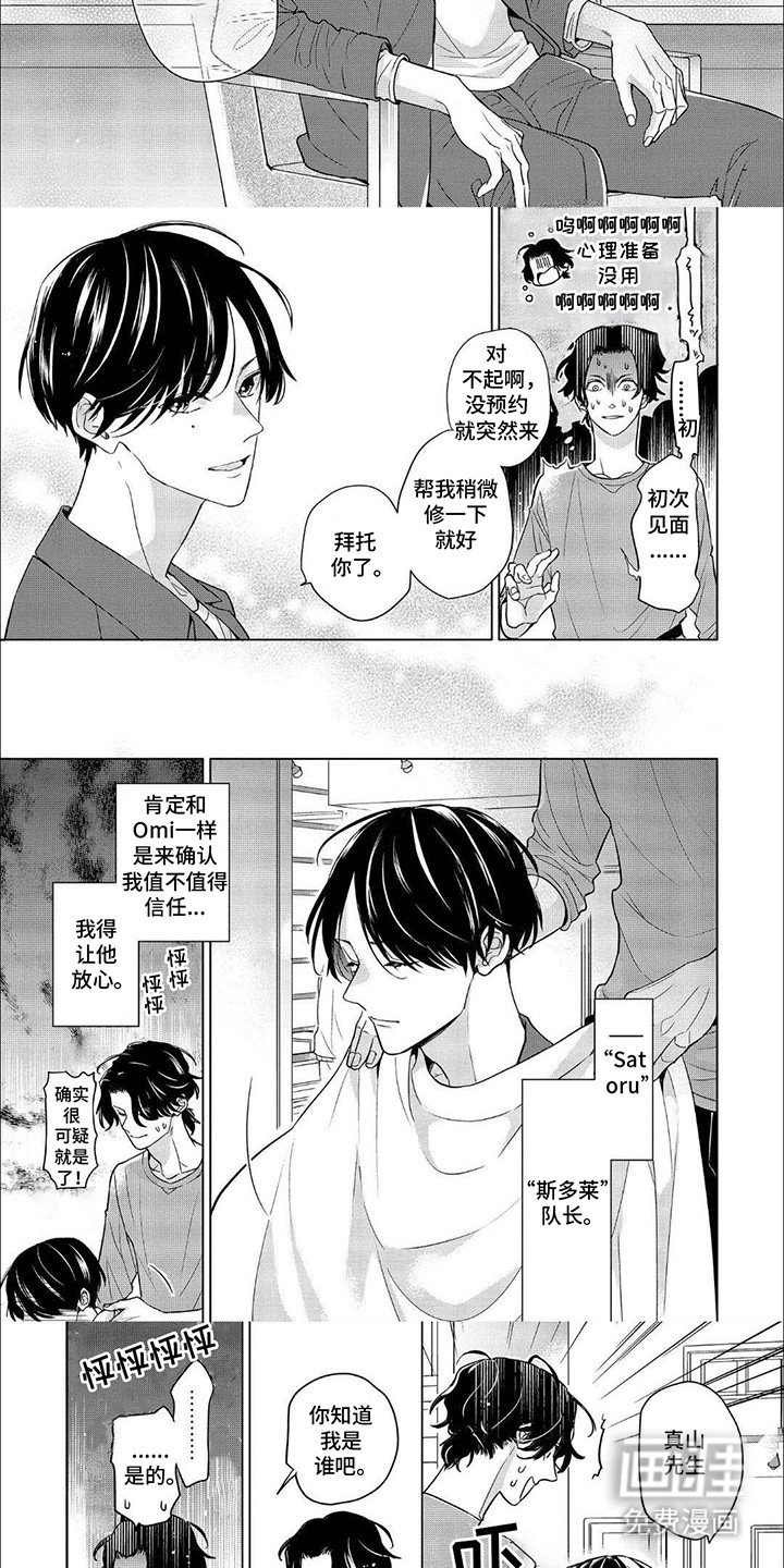第11章：队长