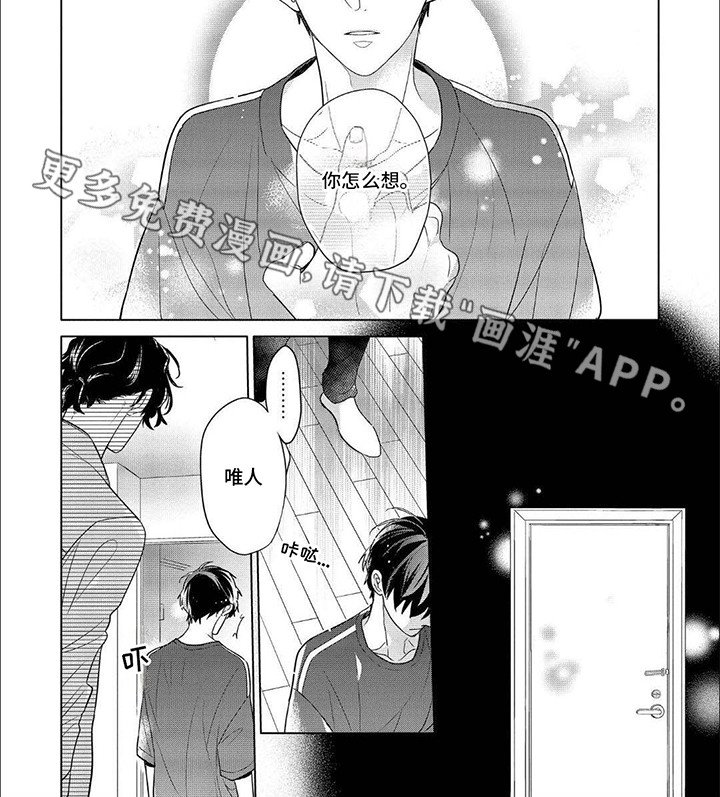 第14章：逼迫