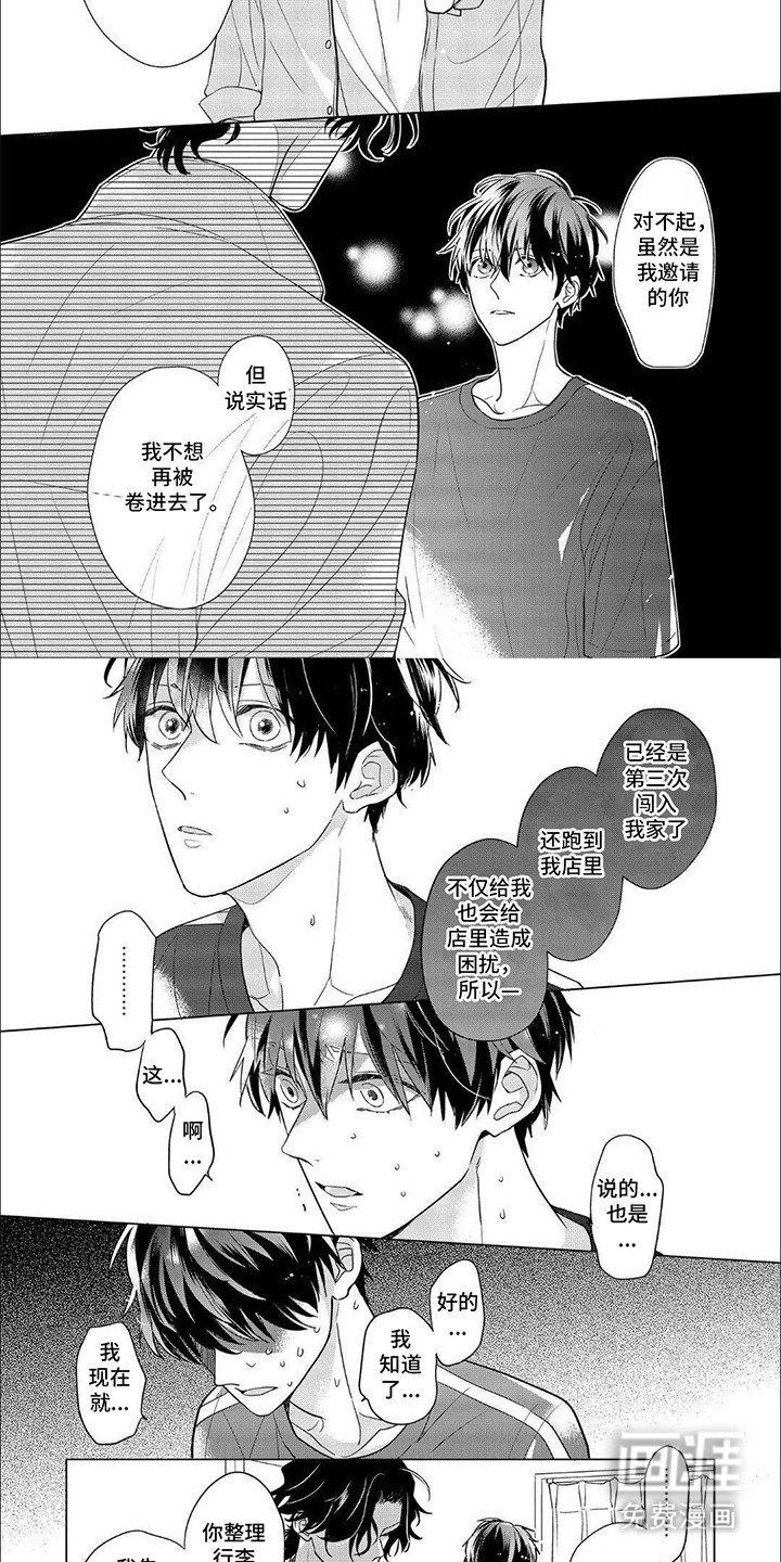 第14章：逼迫