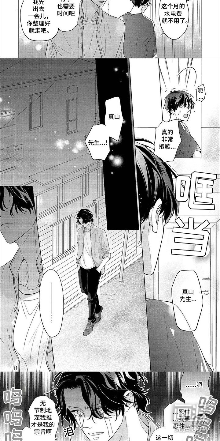 第14章：逼迫