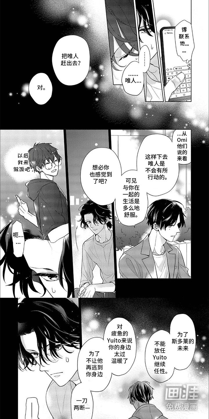第15章：他们的开始
