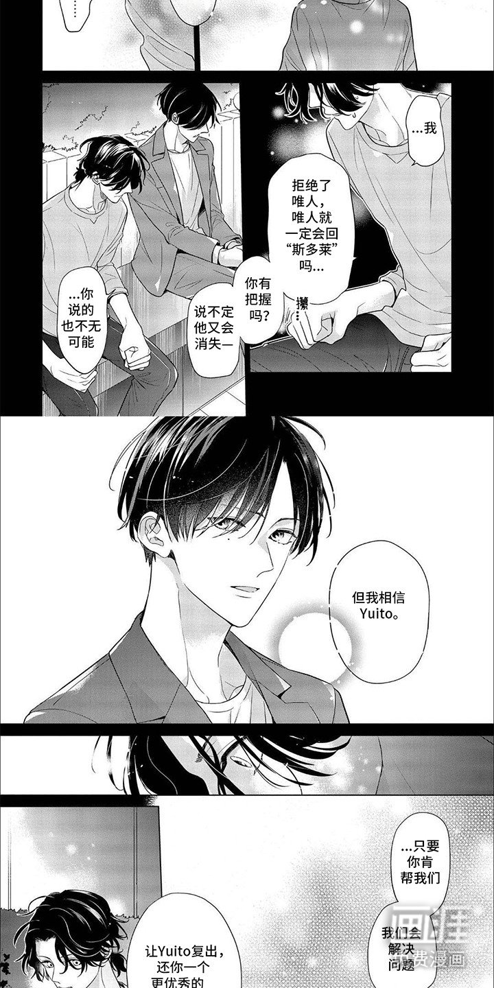 第15章：他们的开始