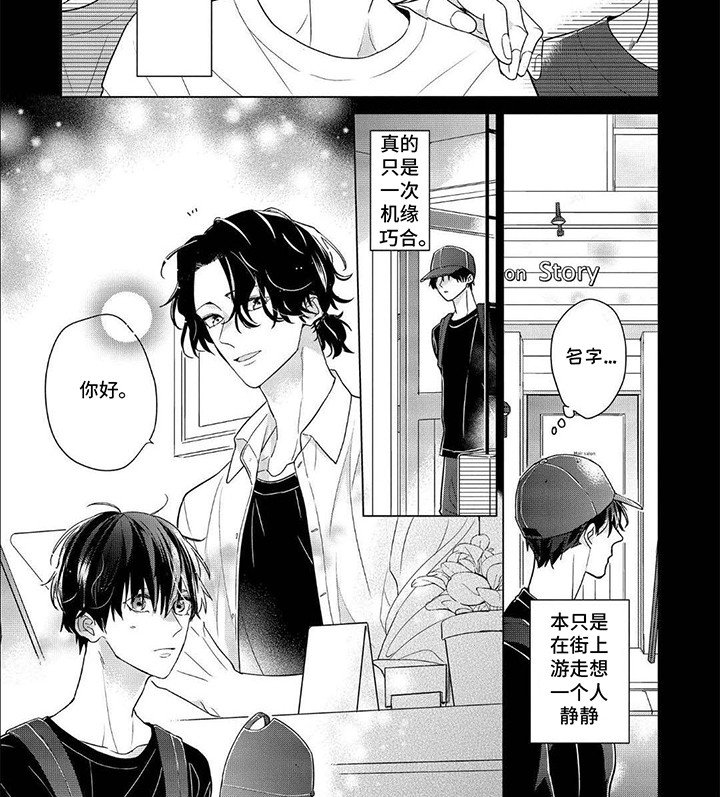 第15章：他们的开始