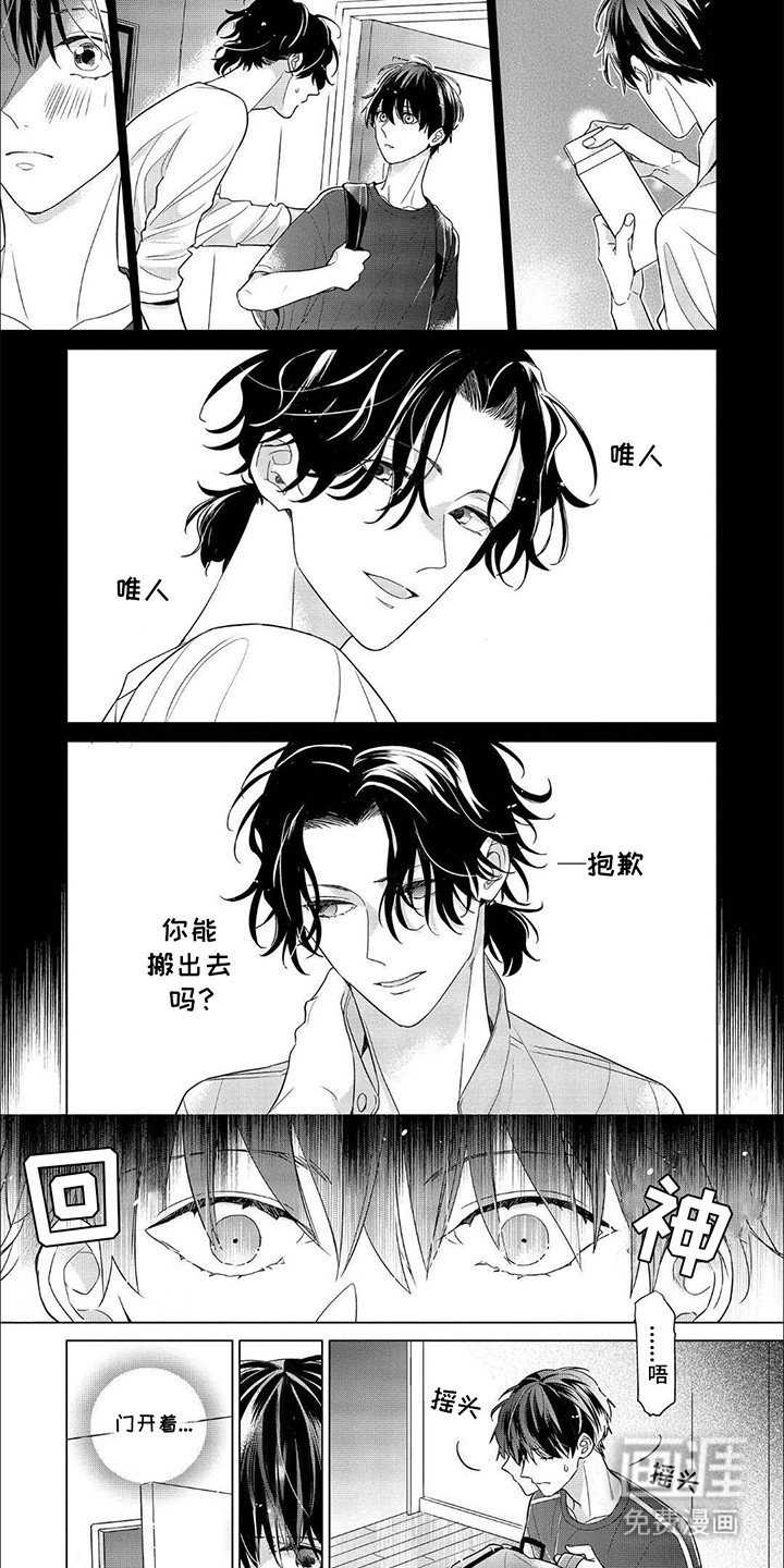 第16章：魔鬼队长