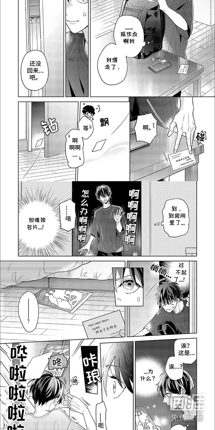 第16章：魔鬼队长