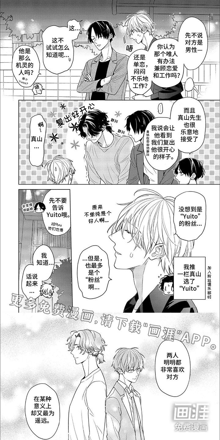 第16章：魔鬼队长