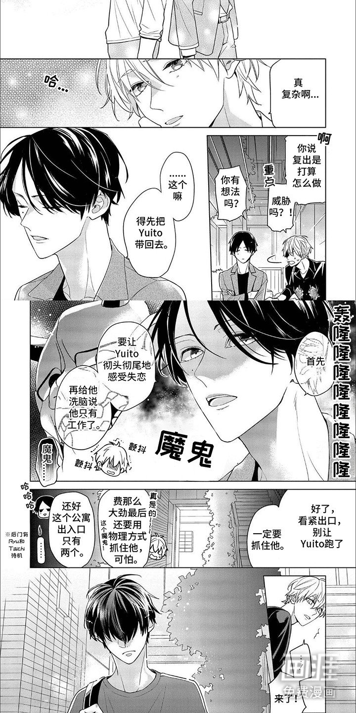 第16章：魔鬼队长