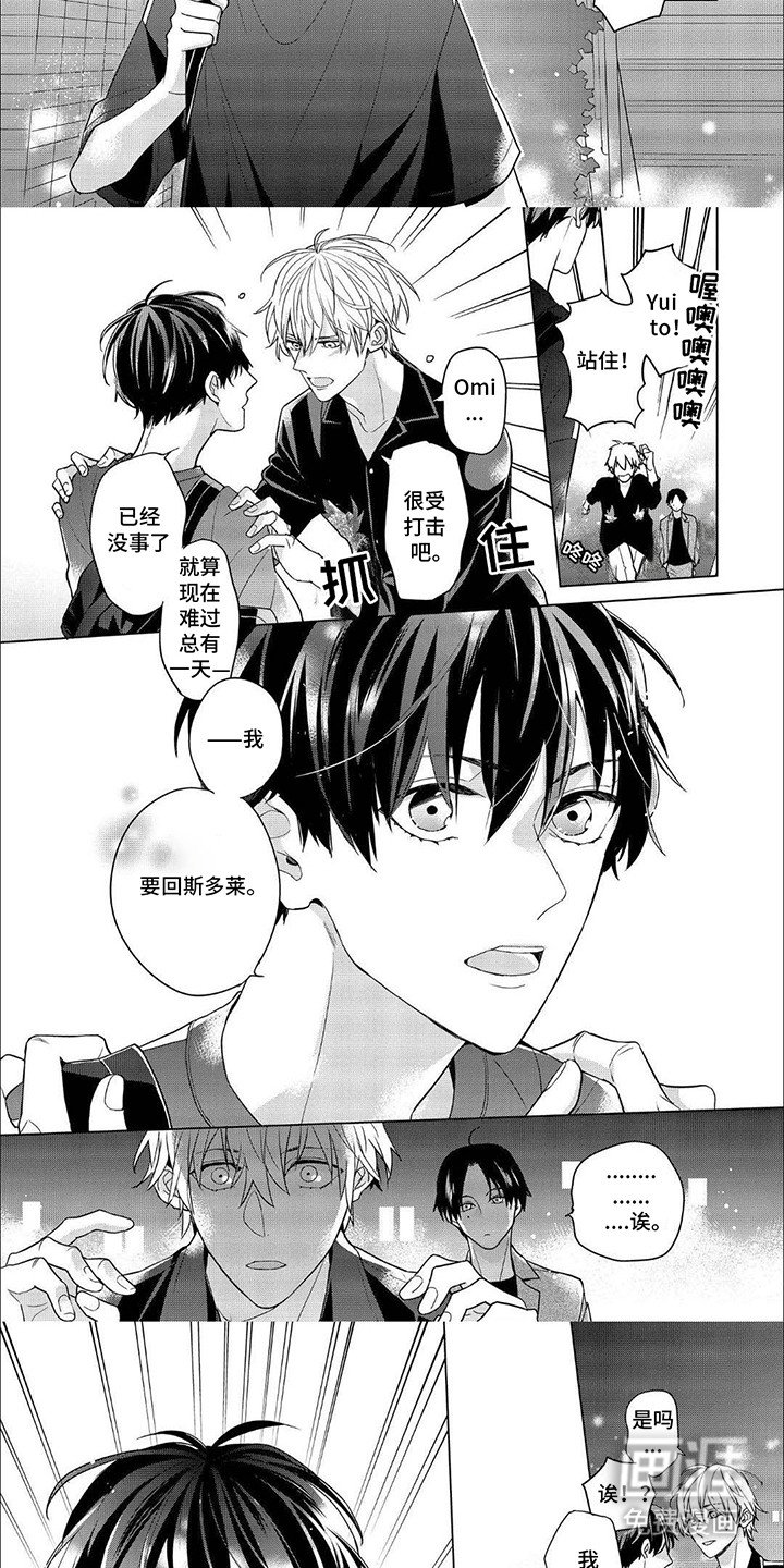 第16章：魔鬼队长