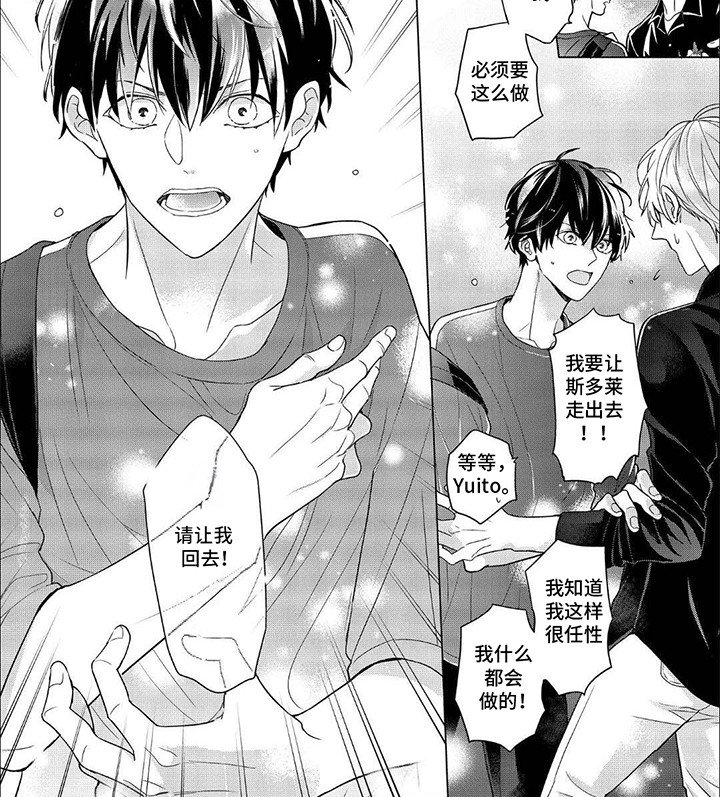 第16章：魔鬼队长