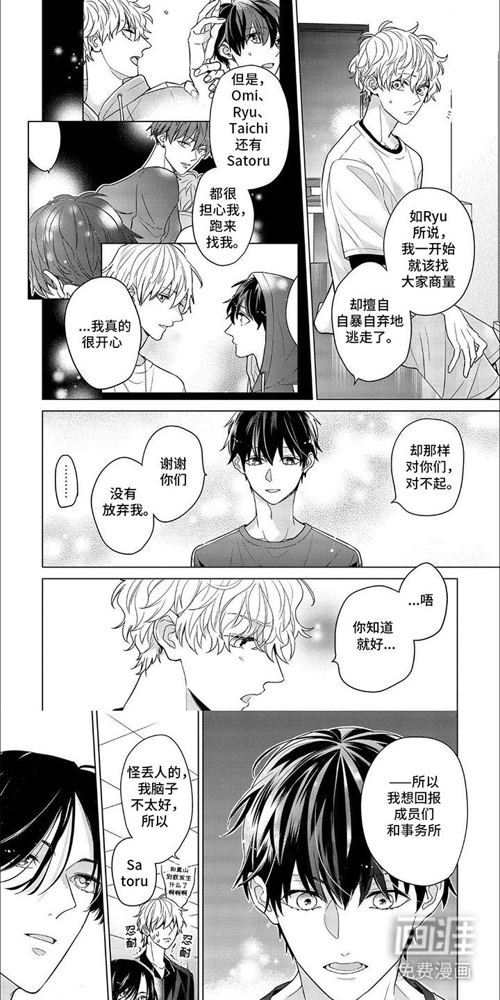第17章：重振旗鼓