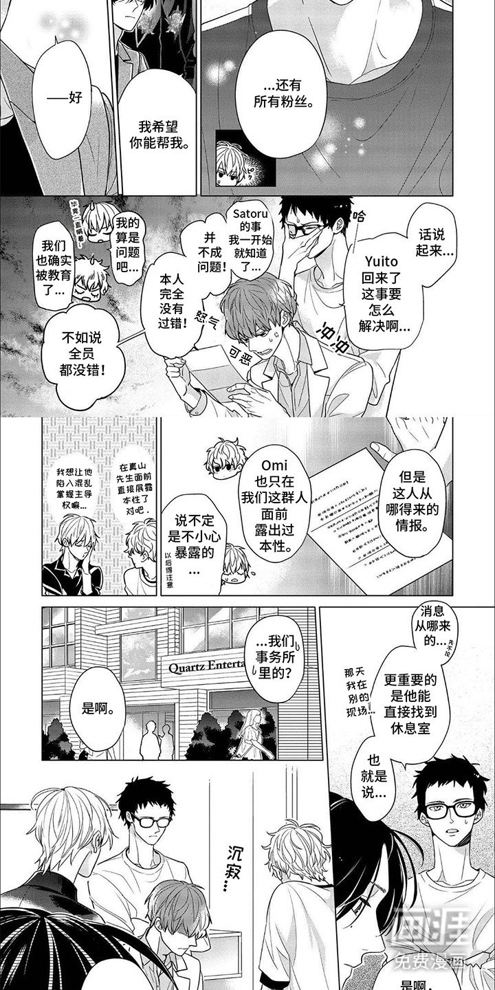 第17章：重振旗鼓