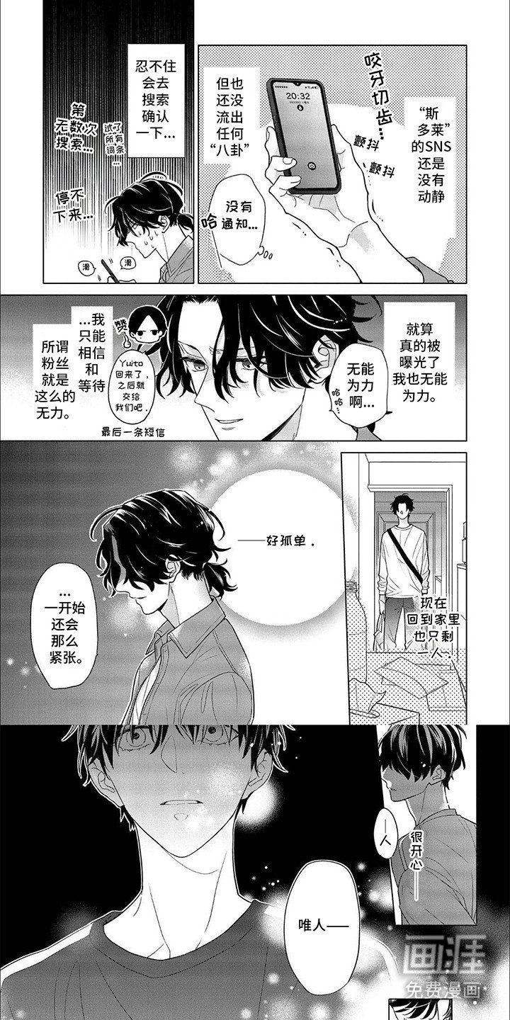 第18章：回归演唱会（完结）