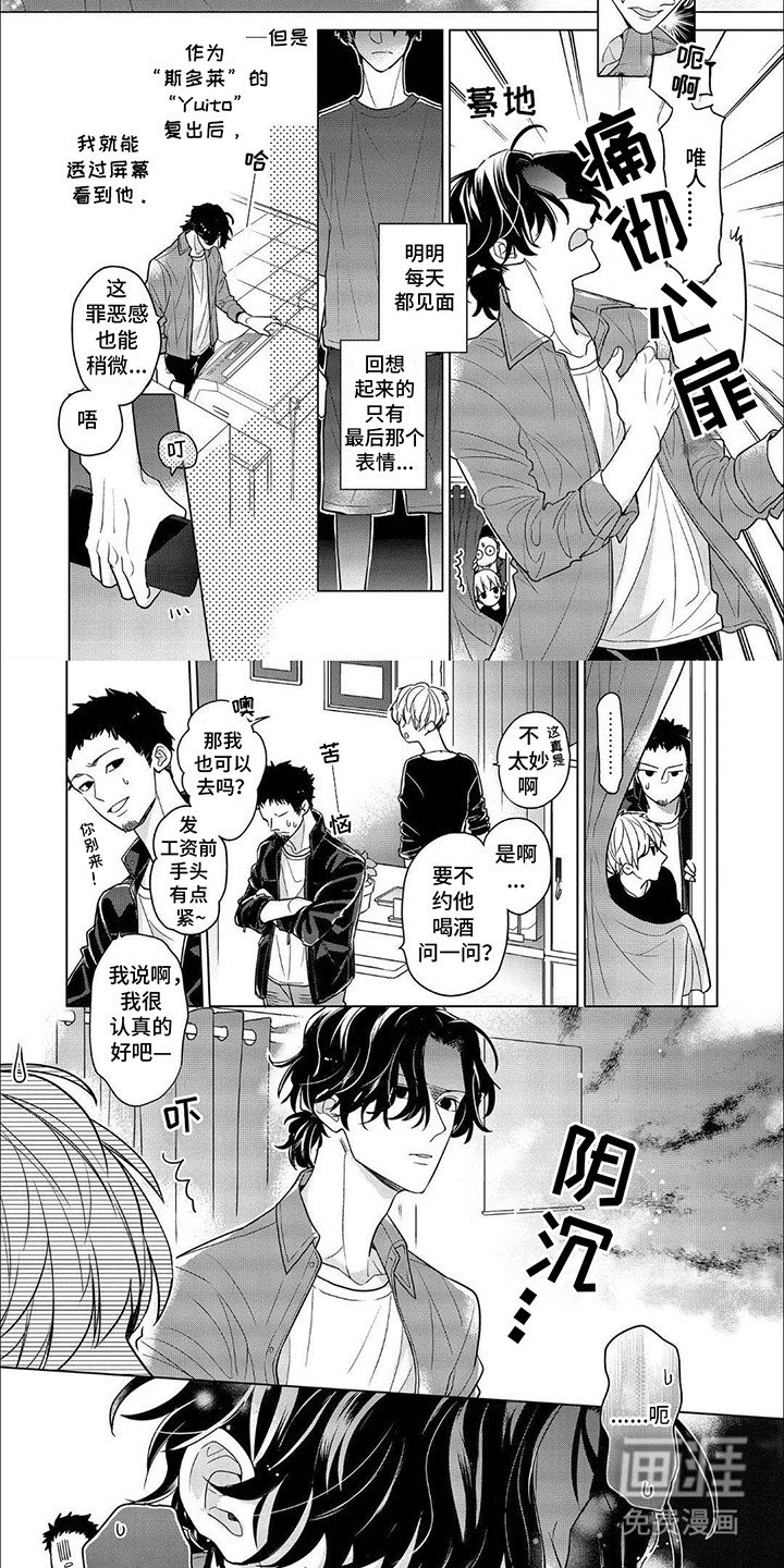 第18章：回归演唱会（完结）