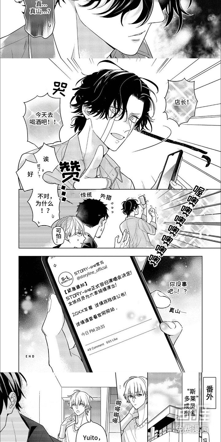 第18章：回归演唱会（完结）
