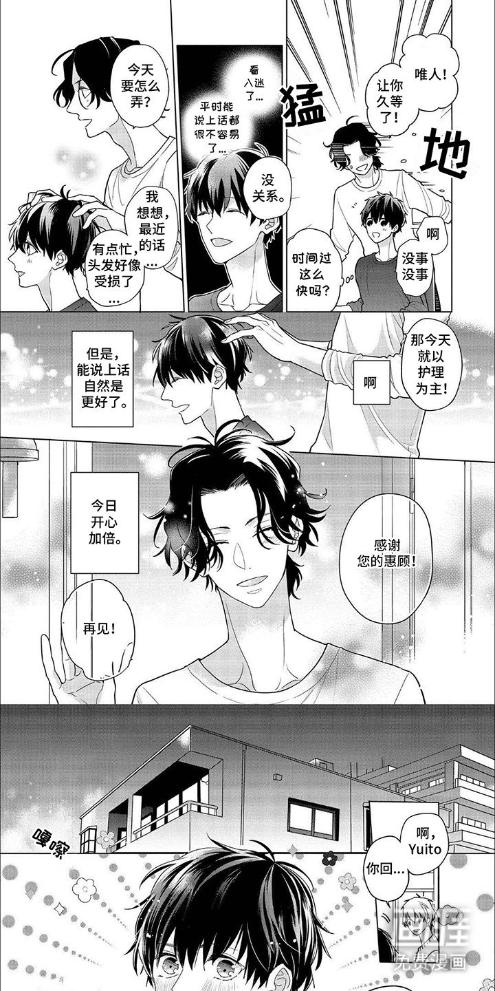 第18章：回归演唱会（完结）