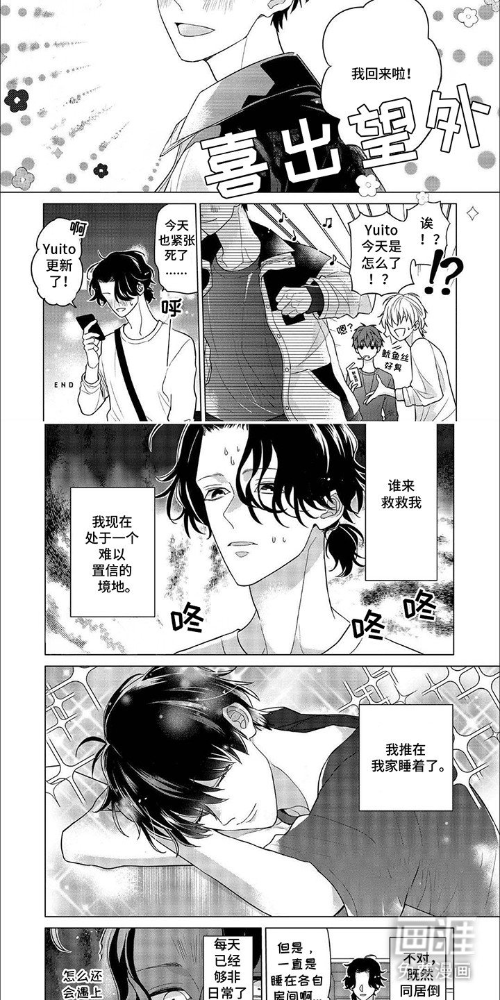 第18章：回归演唱会（完结）