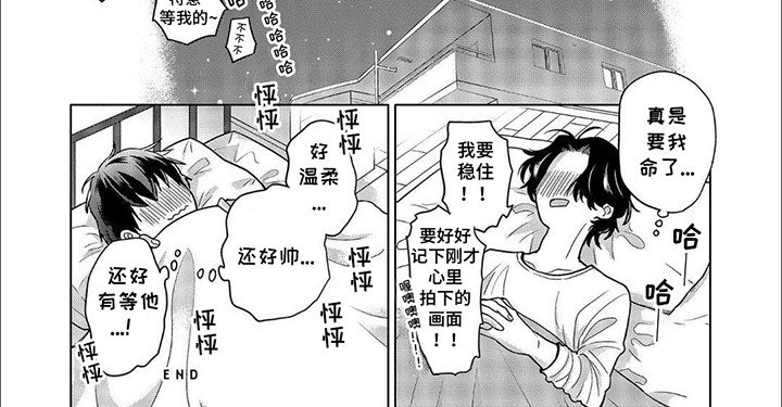 第18章：回归演唱会（完结）