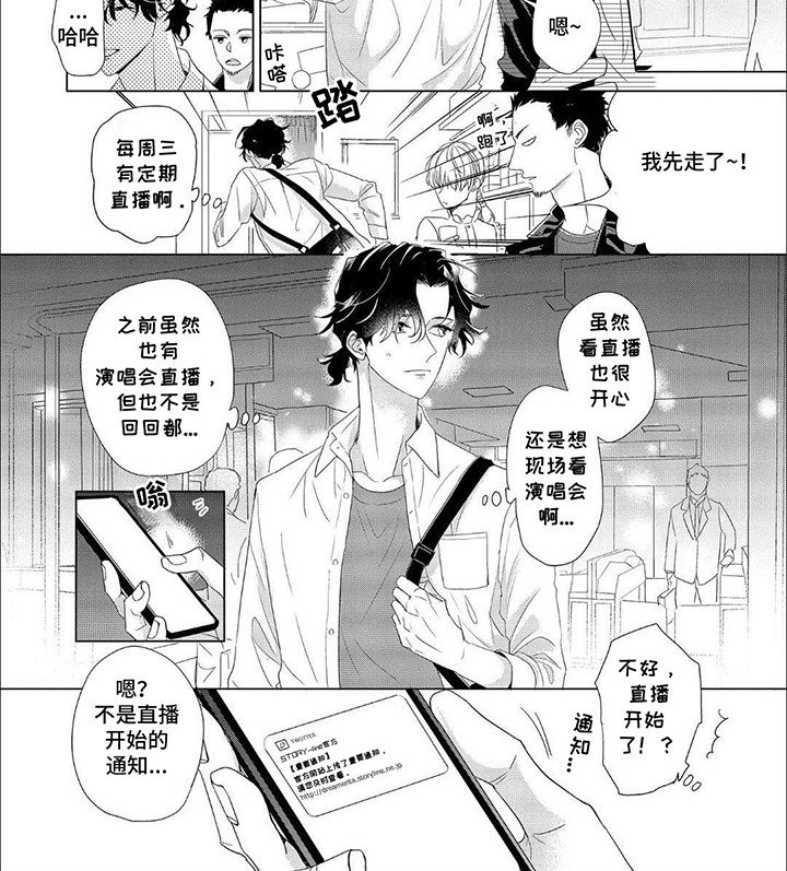 第2章：粉丝