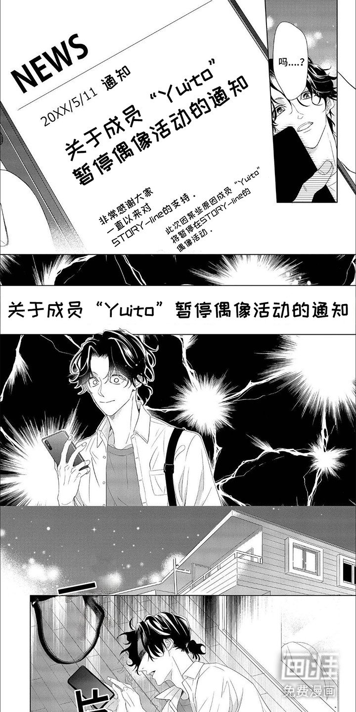 第3章：暂停活动