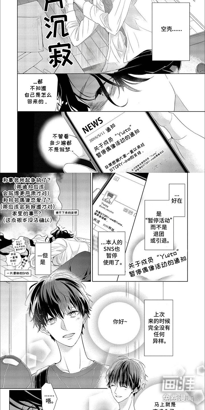 第3章：暂停活动