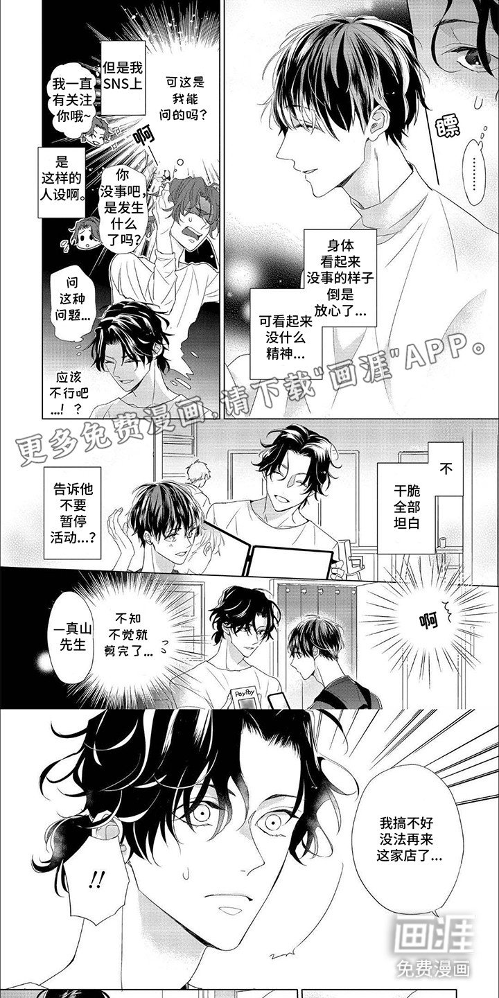第3章：暂停活动