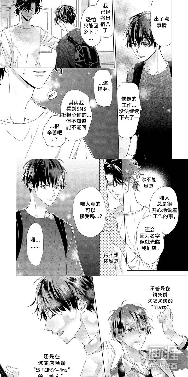 第3章：暂停活动