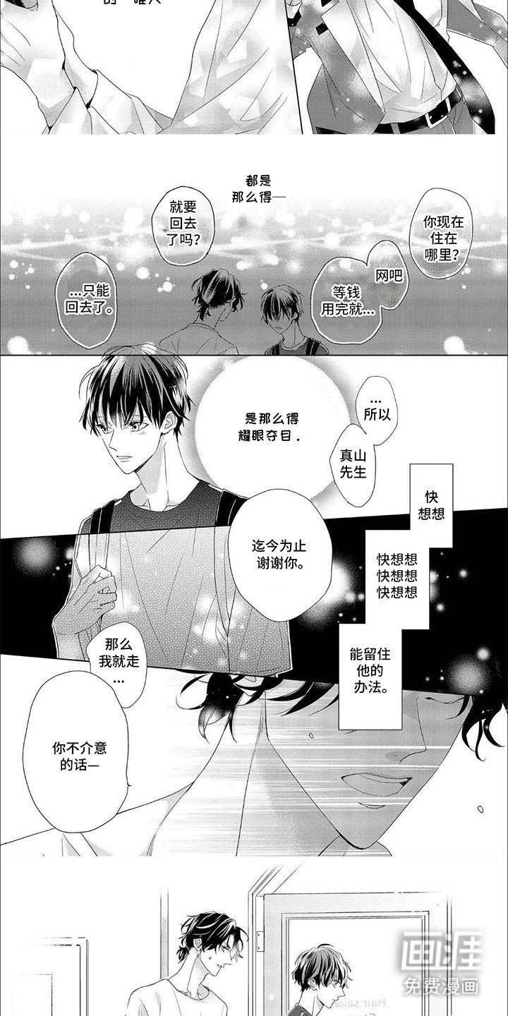 第3章：暂停活动