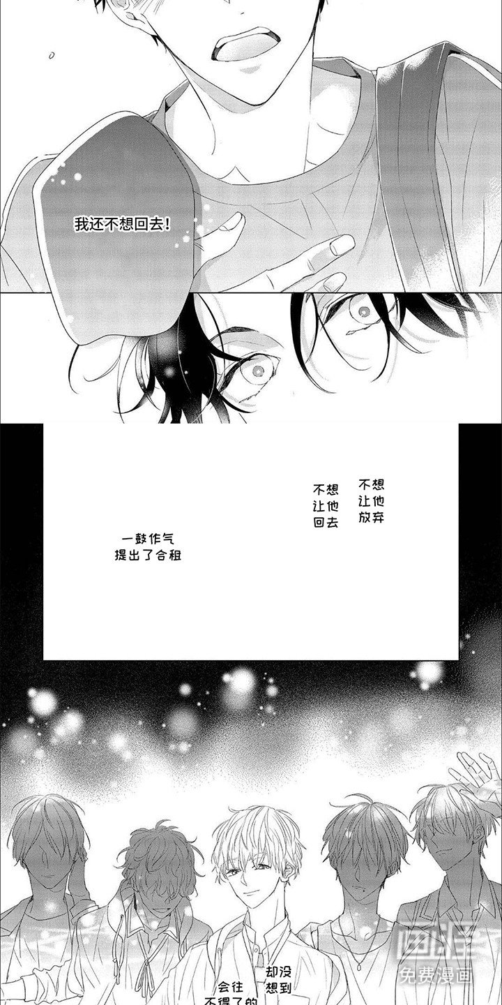 第4章：同居