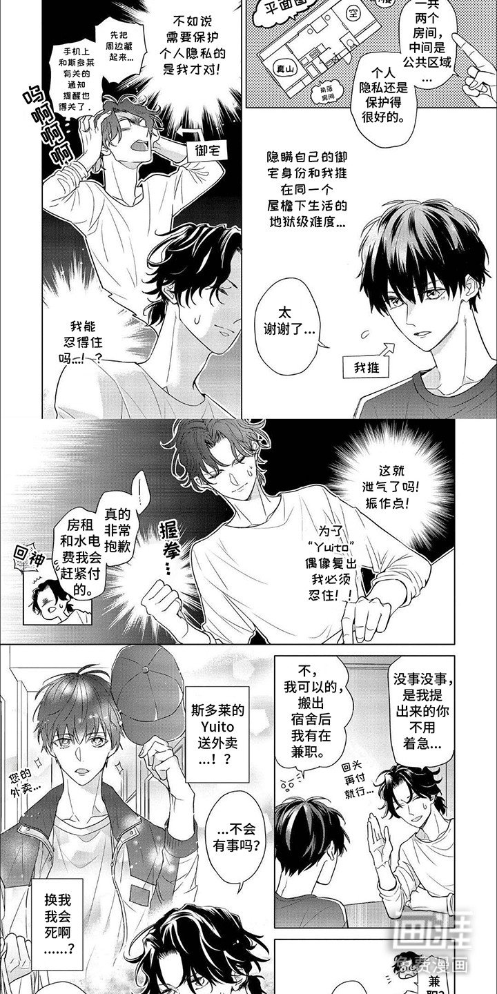 第4章：同居