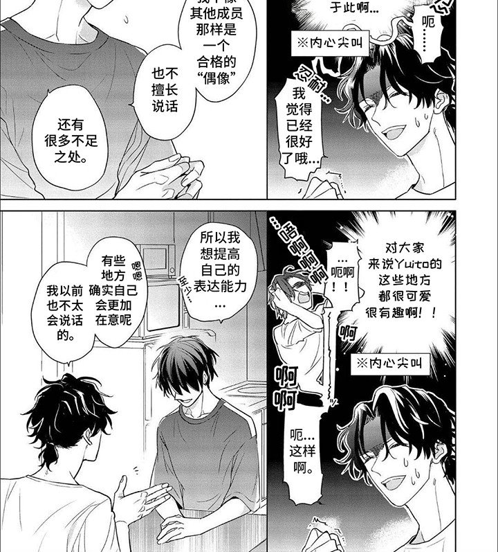 第4章：同居