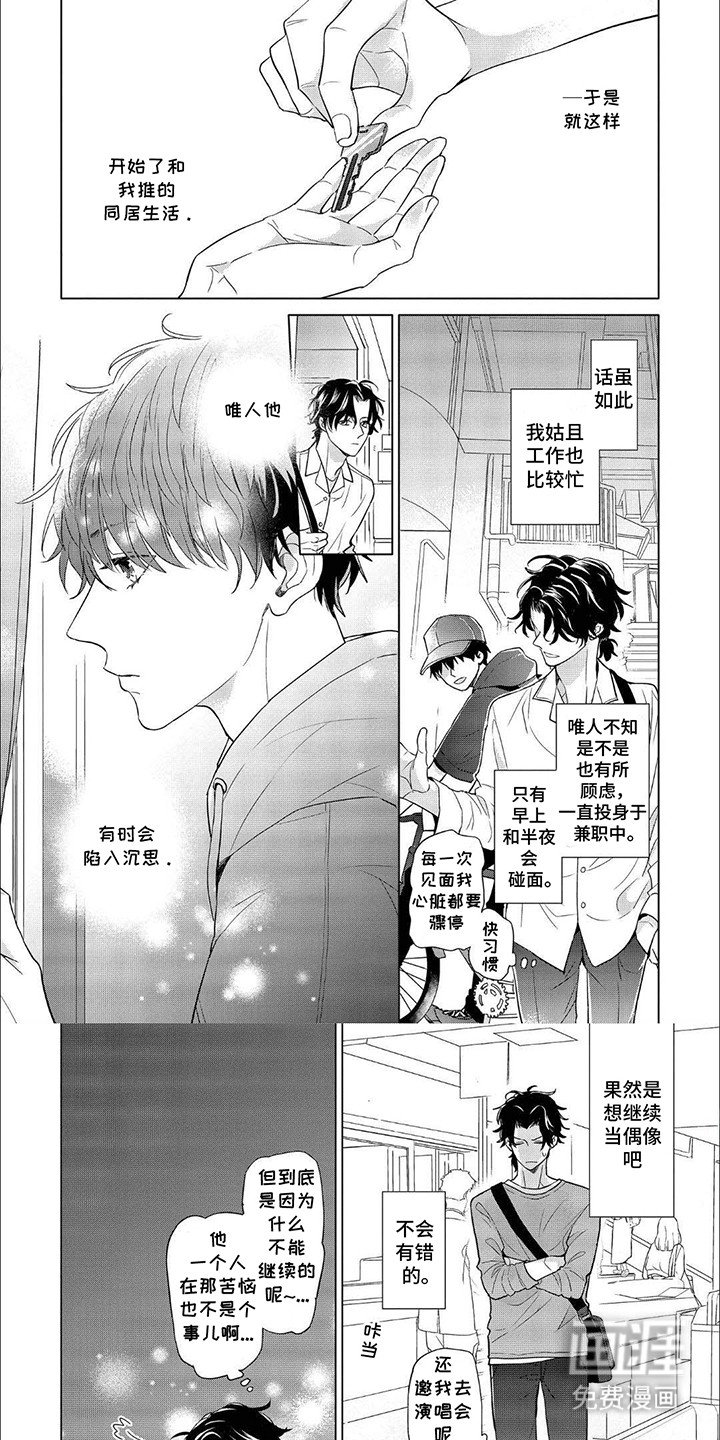 第5章：不速之客