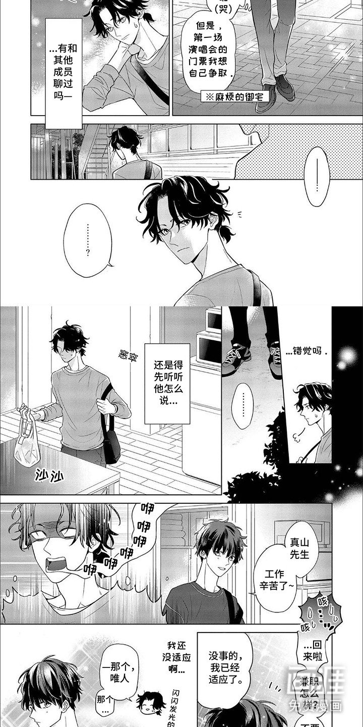 第5章：不速之客