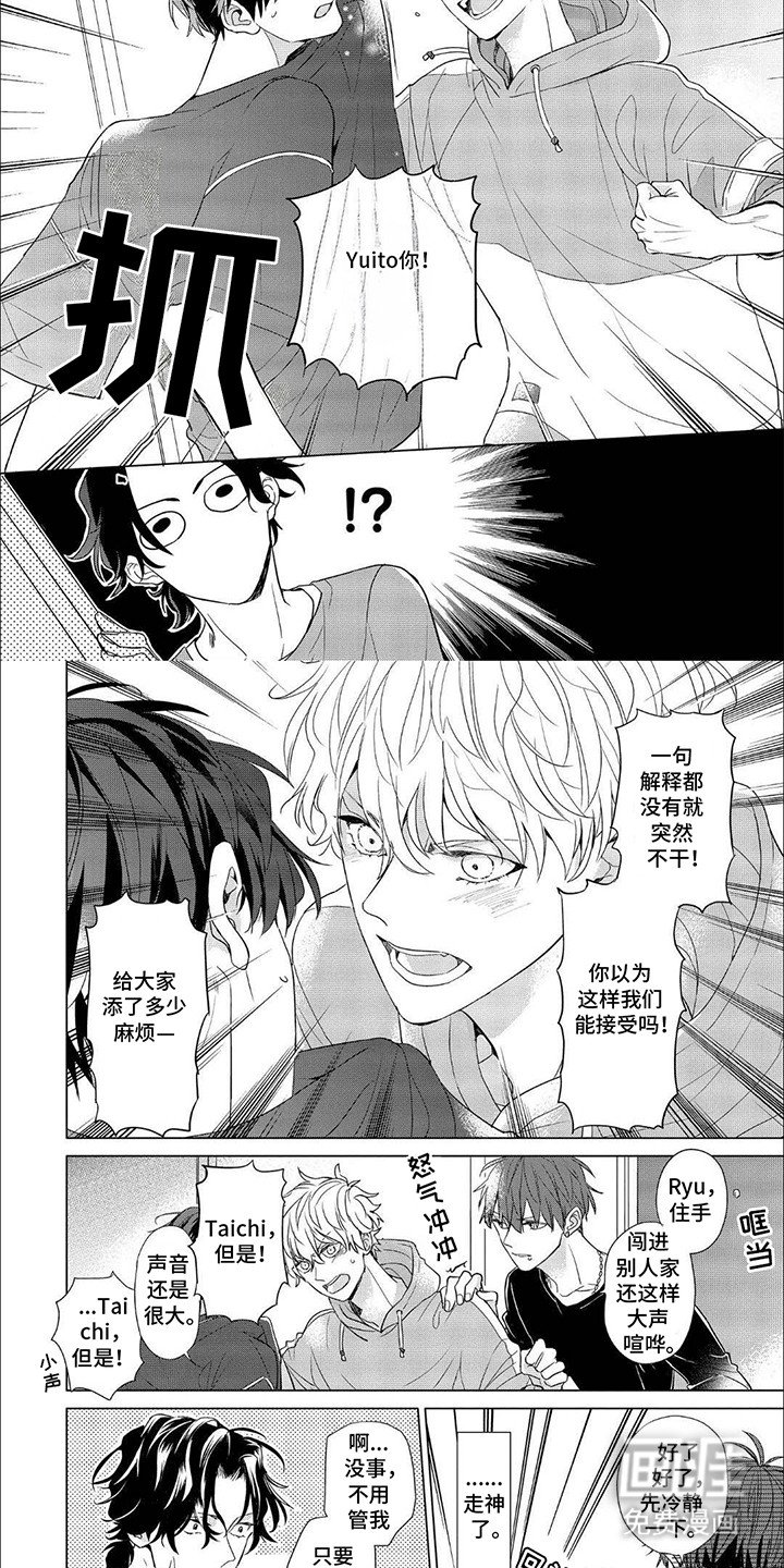 第6章：拒绝