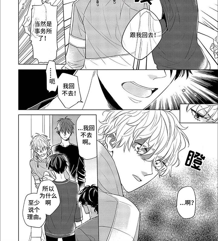 第6章：拒绝