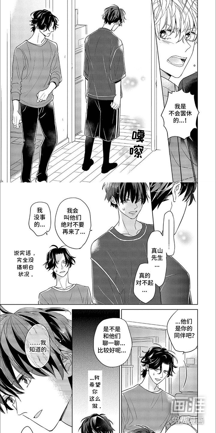第6章：拒绝
